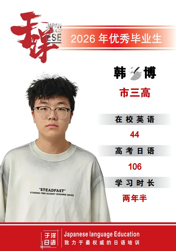 于洋日语-平顶山校区-优秀个人-10.webp
