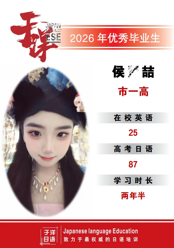于洋日语-平顶山校区-优秀个人-11.webp
