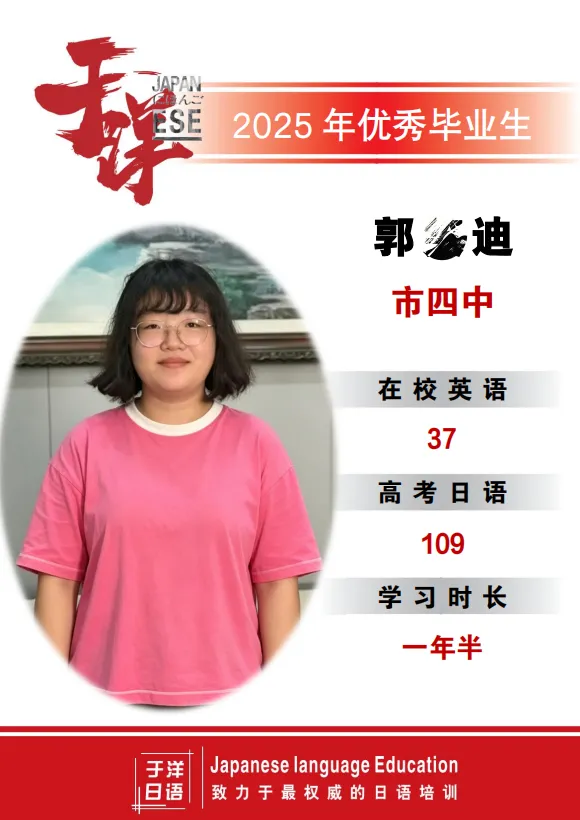 于洋日语-平顶山校区-优秀个人-12.webp