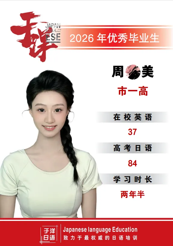于洋日语-平顶山校区-优秀个人-14.webp