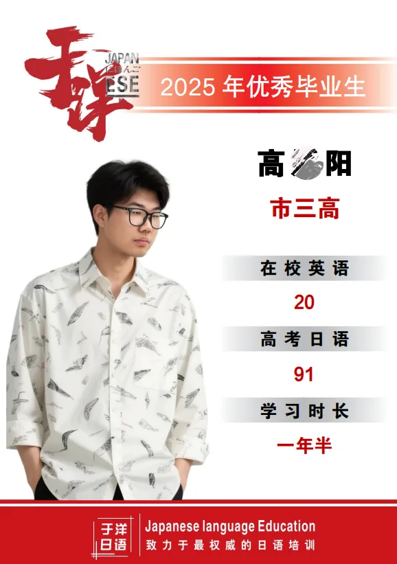 于洋日语-平顶山校区-优秀个人-2.webp