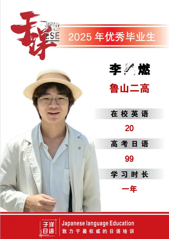 于洋日语-平顶山校区-优秀个人-8.webp