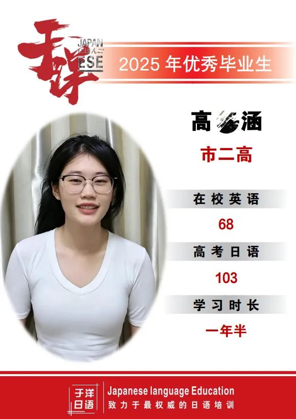 于洋日语-平顶山校区-优秀个人-9.webp