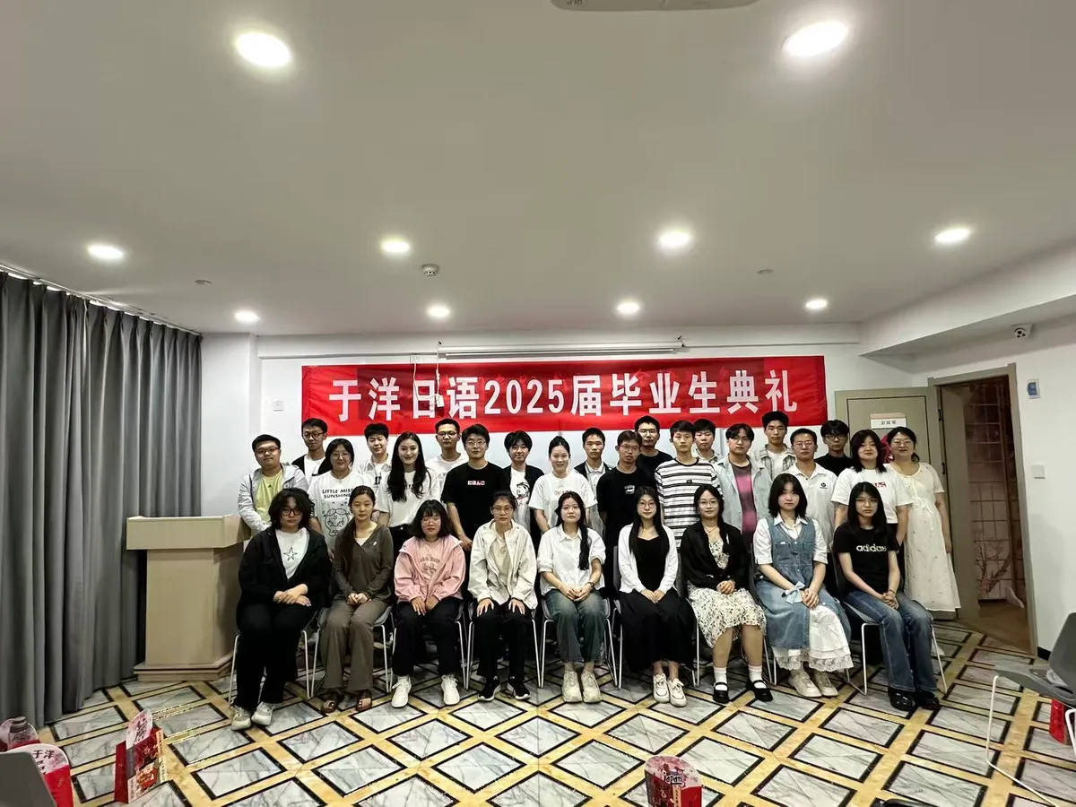 于洋日语-平顶山校区-2025届-大合照-1.webp