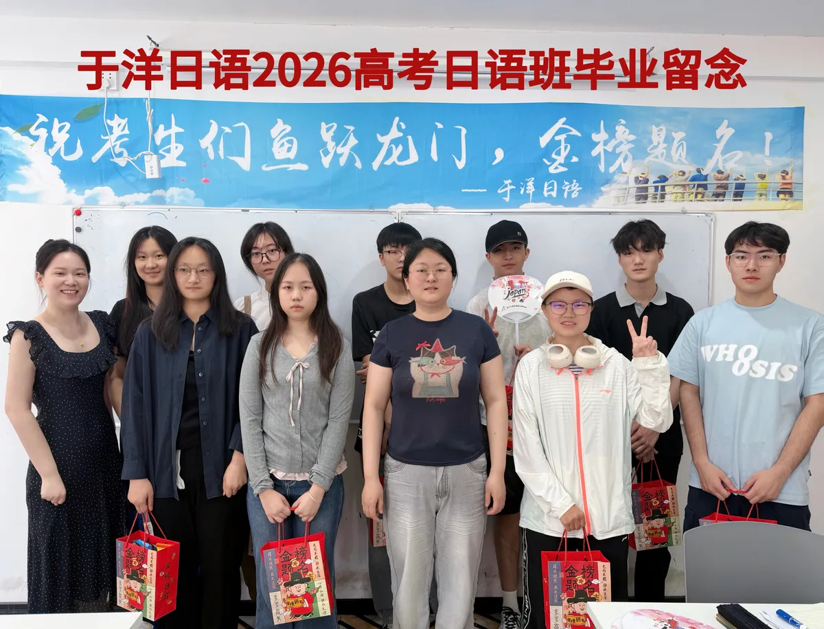 于洋日语-平顶山校区-2026届-大合照-2.webp