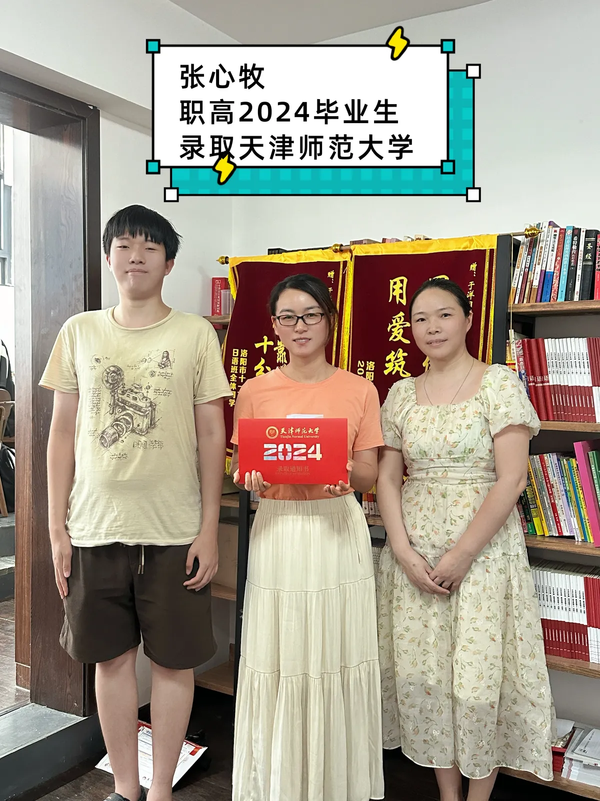 于洋日语-洛阳校区-2026届-优秀个人-1.webp
