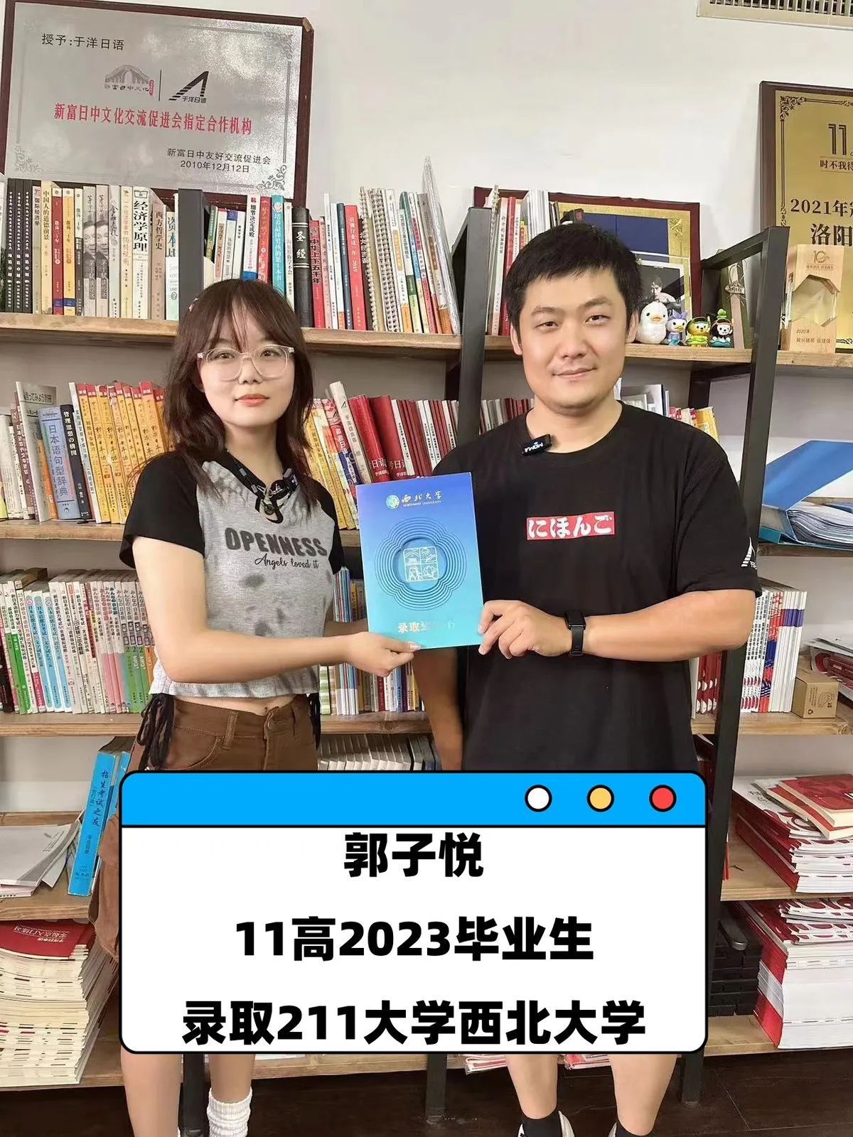 于洋日语-洛阳校区-2026届-优秀个人.webp