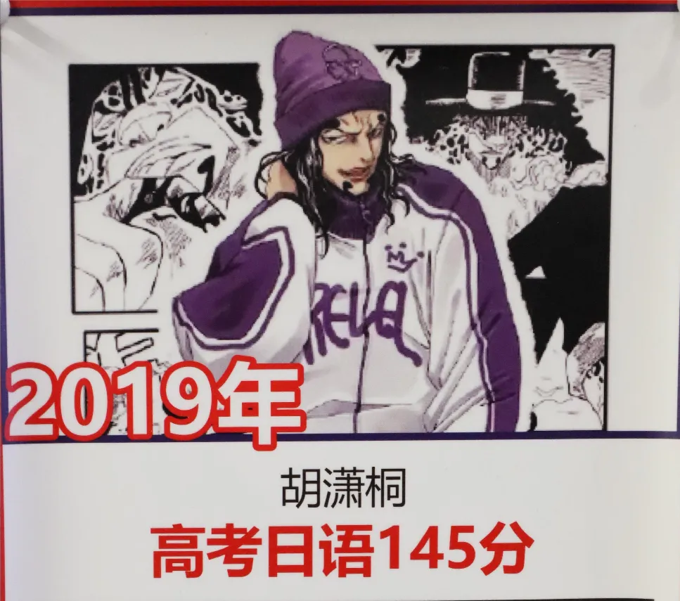 于洋日语-洛阳校区-优秀个人-2019届-胡潇桐.webp