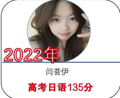 于洋日语-洛阳校区-优秀个人-2022届-闫荟伊.webp