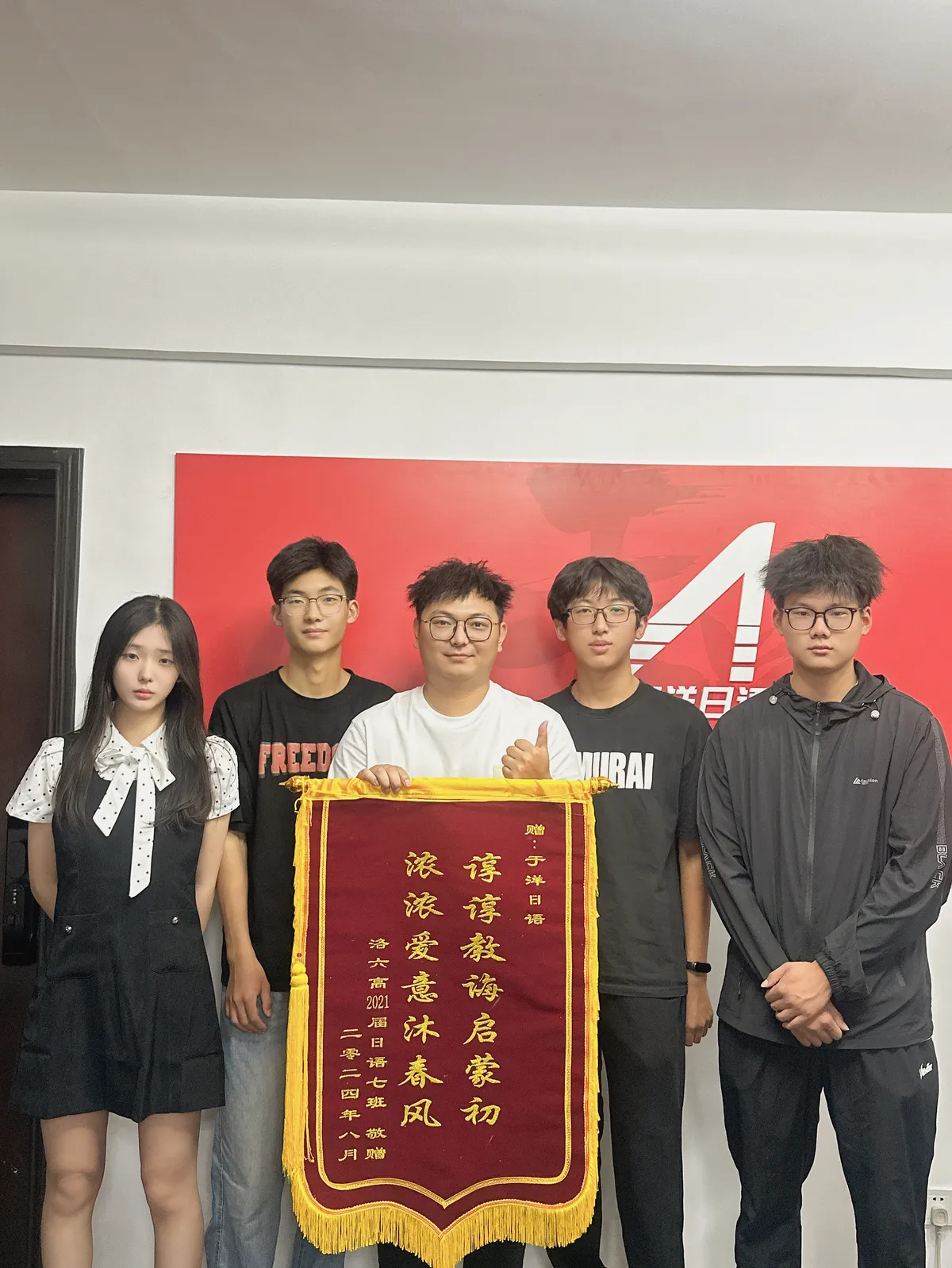 于洋日语-洛阳校区-2024届-大合照-8.webp