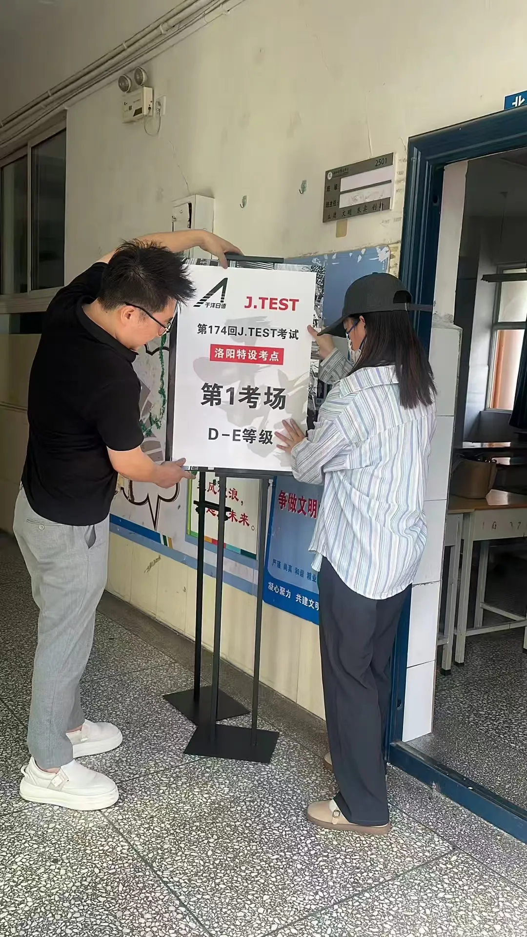 于洋日语-荣誉资质-J-TEST特设考点2.webp
