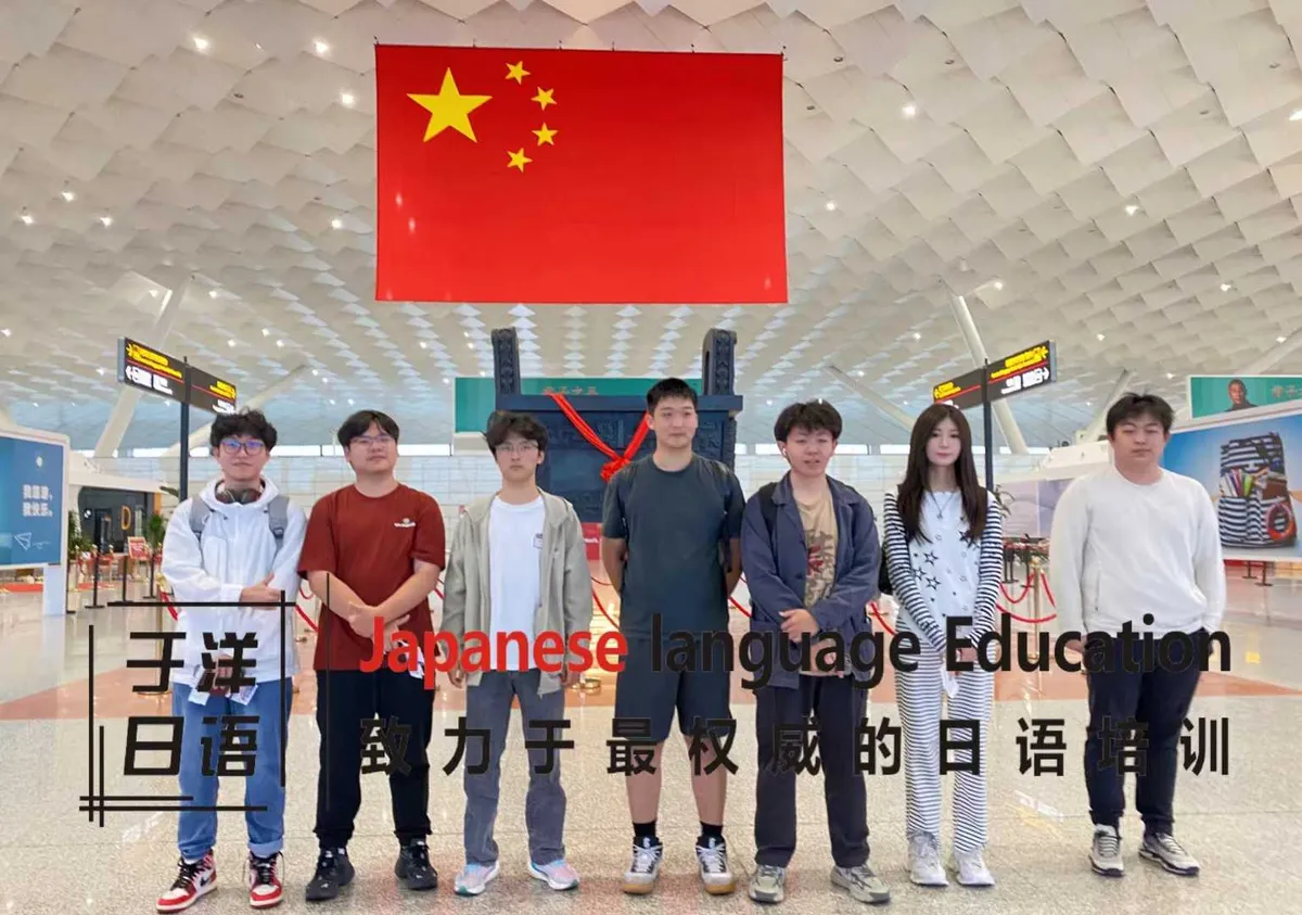 于洋日语-郑州校区-个人风采-2024年10月留学生送机.webp