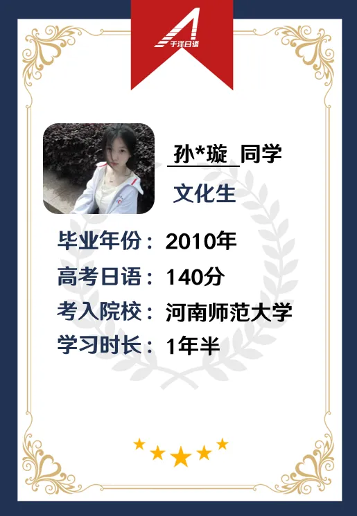 于洋日语-郑州校区-优秀个人-1.webp
