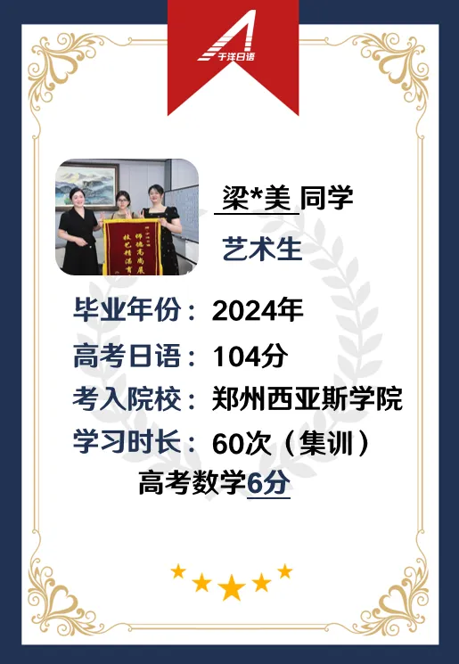 于洋日语-郑州校区-优秀个人-10.webp
