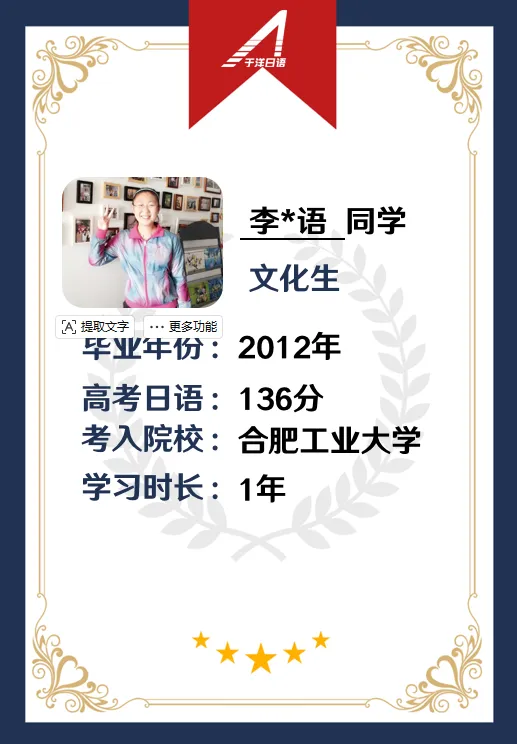 于洋日语-郑州校区-优秀个人-13.webp
