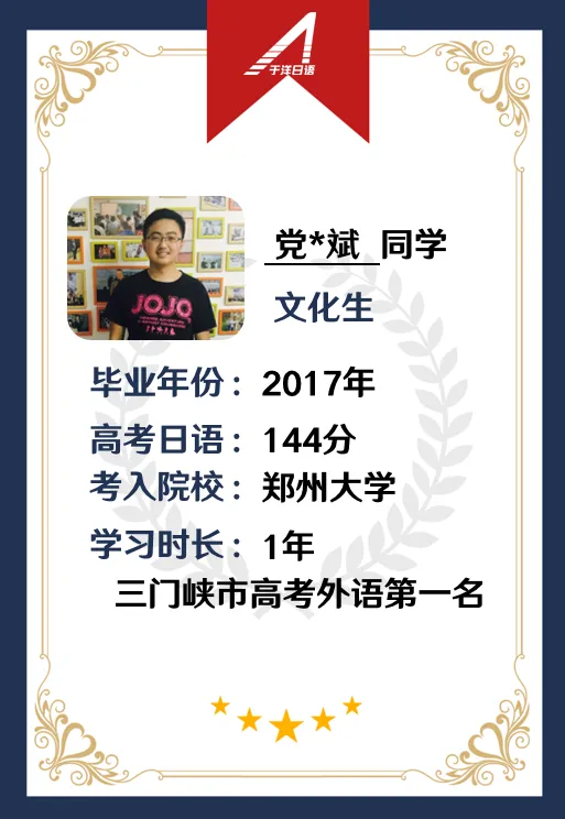 于洋日语-郑州校区-优秀个人-14.webp
