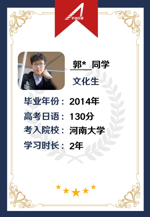 于洋日语-郑州校区-优秀个人-16.webp