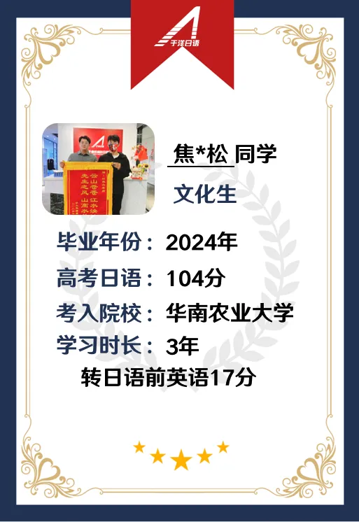 于洋日语-郑州校区-优秀个人-19.webp