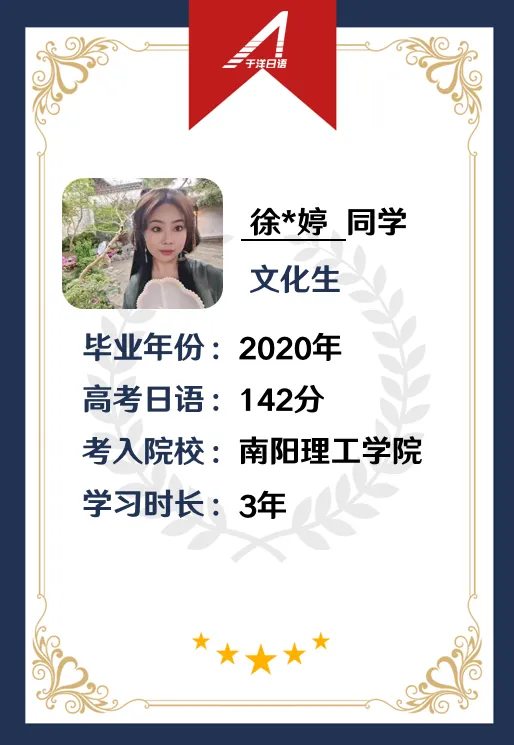 于洋日语-郑州校区-优秀个人-20.webp