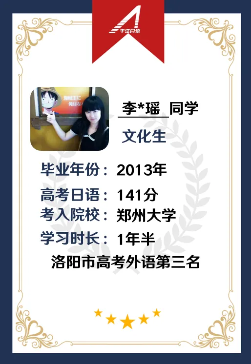 于洋日语-郑州校区-优秀个人-3.webp