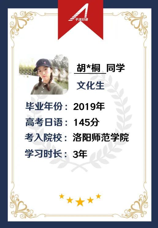 于洋日语-郑州校区-优秀个人-4.webp