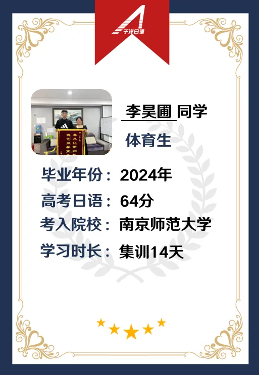 于洋日语-郑州校区-优秀个人-6.webp