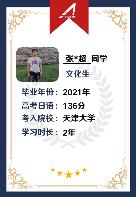 于洋日语-郑州校区-优秀个人-7.webp