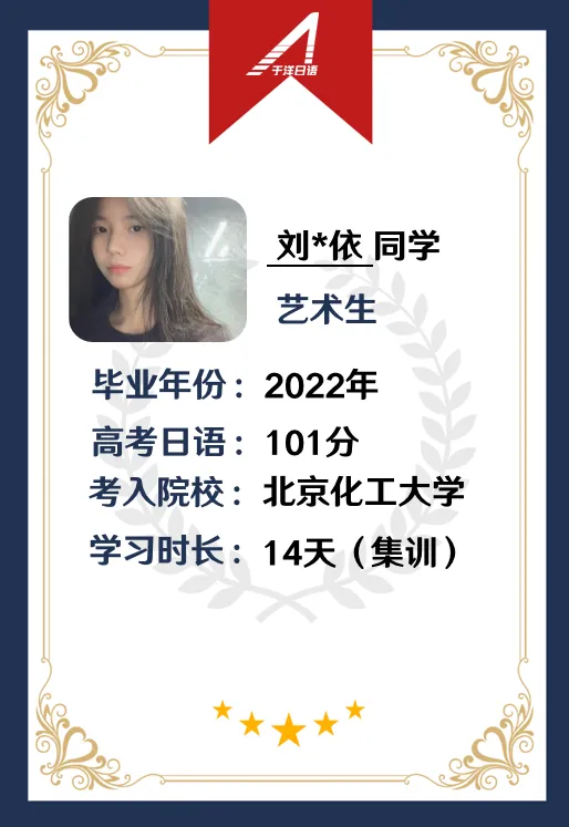 于洋日语-郑州校区-优秀个人-9.webp