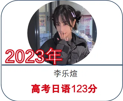 于洋日语-郑州校区-优秀个人-李乐煊.webp